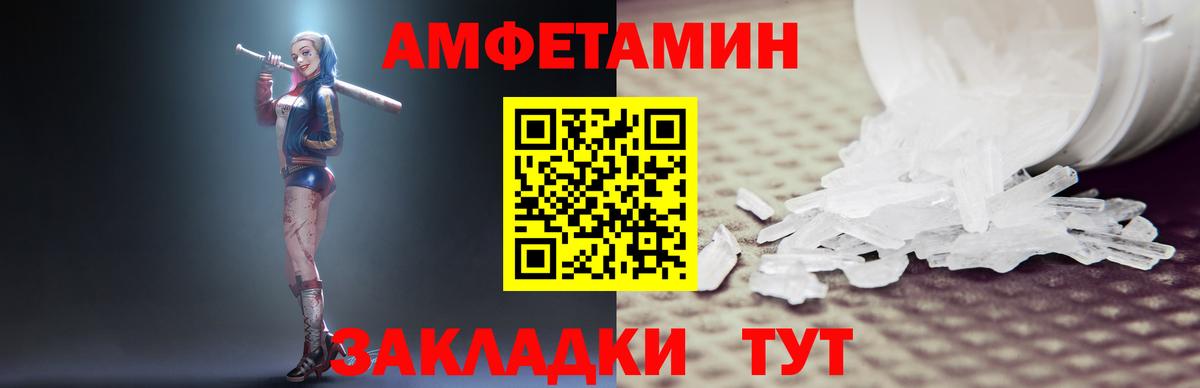 Amphetamine  АМФЕТАМИН 98%  Вход с VPN  Нарткала 