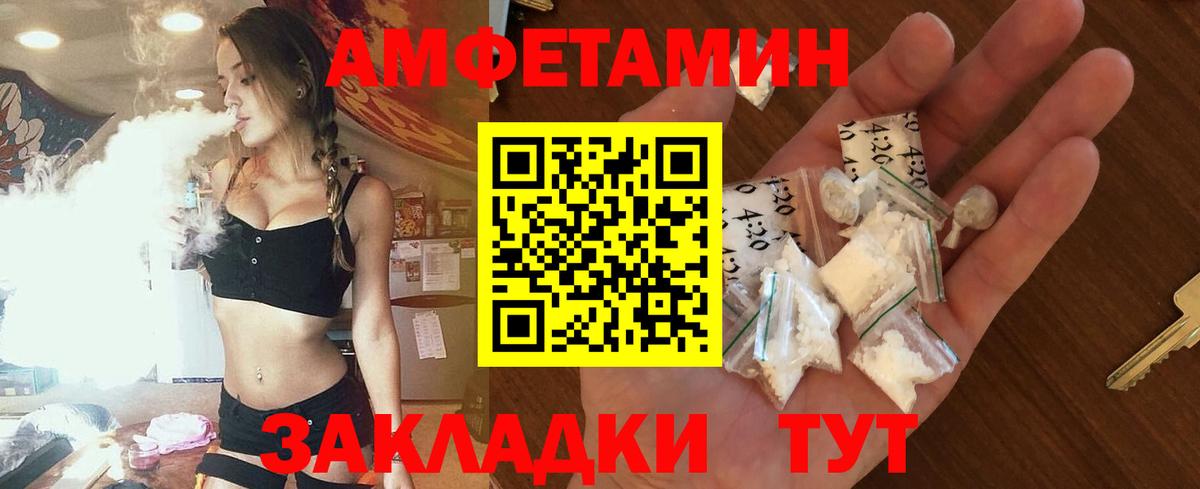 Amphetamine 97% Нарткала
