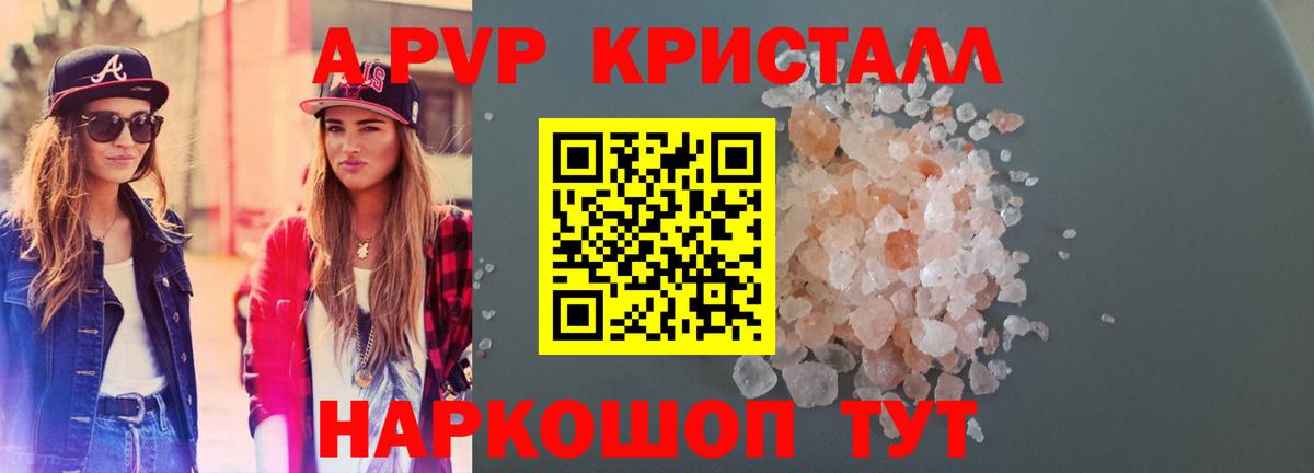 APVP  A PVP СК  APVP мука  Нарткала  Вход с VPN  Alpha-PVP СК КРИС 