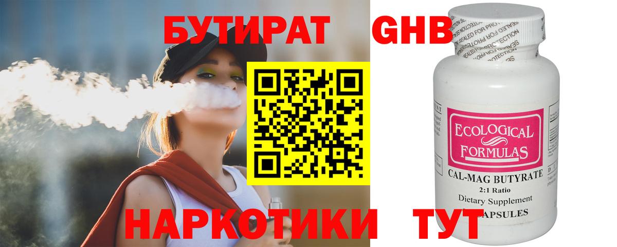 Бутират Butirat  Вход с VPN  Нарткала 