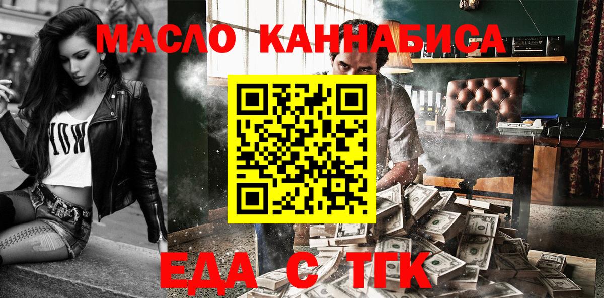 Нарткала  Cannafood конопля  Вход с VPN 