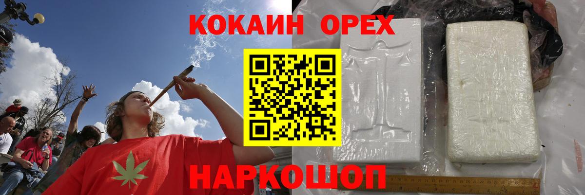 Кокаин Эквадор  Вход с VPN  COCAIN  Нарткала  COCAIN Columbia 