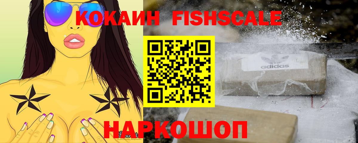 Кокаин 97% Нарткала