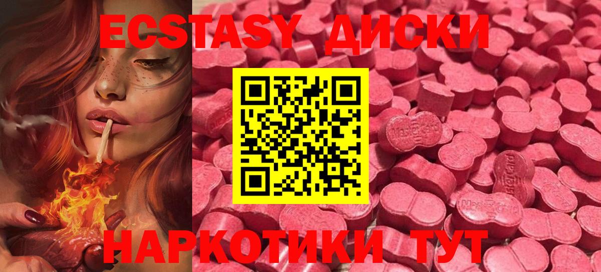 МЕГА ссылка  Вход с VPN  Экстази  дарк нет Telegram  Нарткала  ЭКСТАЗИ louis Vuitton  Ecstasy 99% 