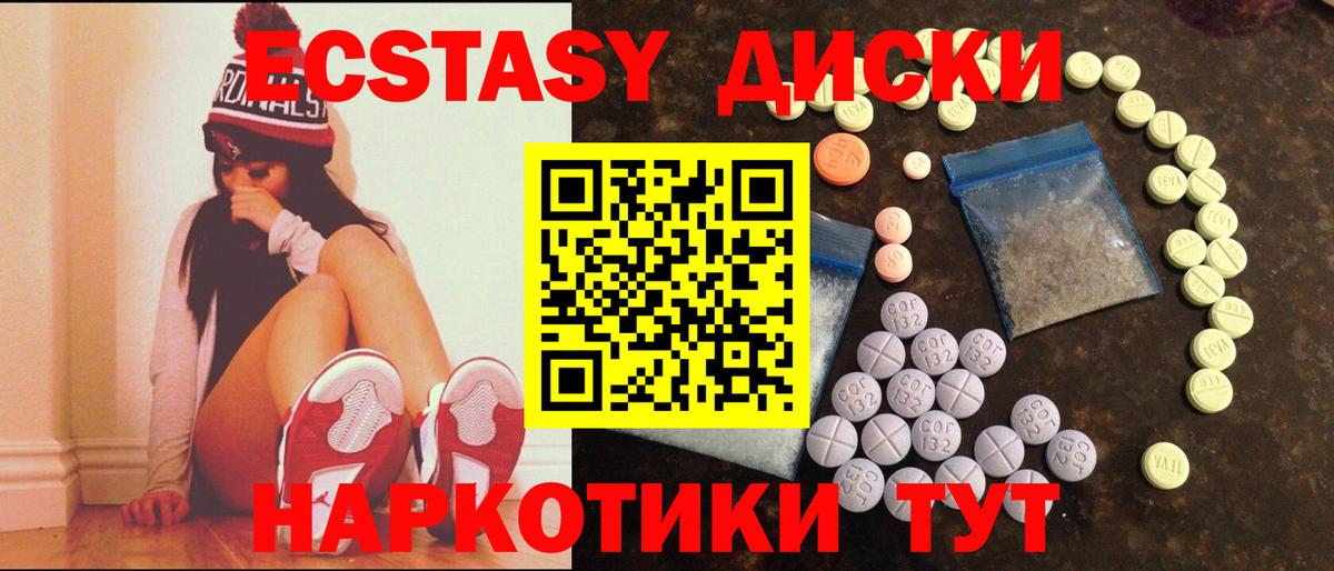 Экстази XTC Нарткала