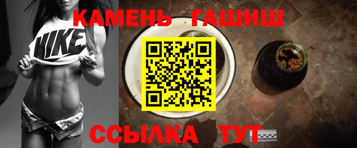 Гашиш хэш  Вход с VPN  ГАШИШ Изолятор  Нарткала 