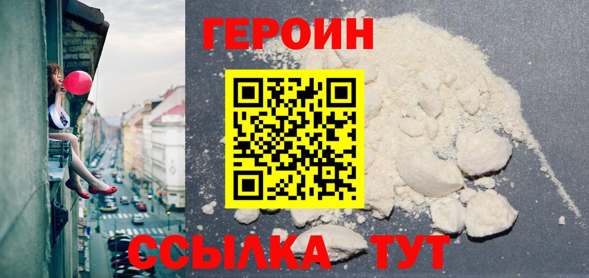Нарткала  Героин гречка  Вход с VPN 