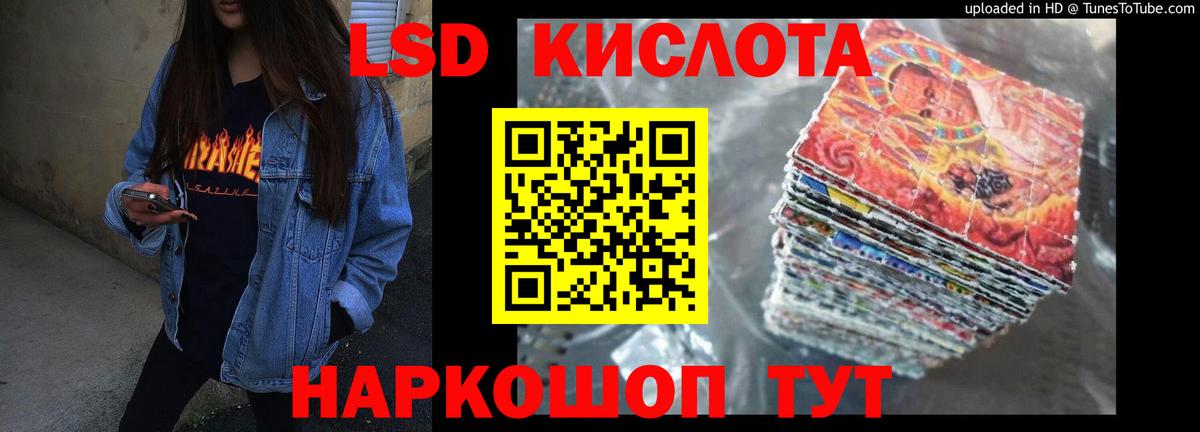 Лсд 25 экстази кислота  Вход с VPN  ЛСД экстази  Нарткала 