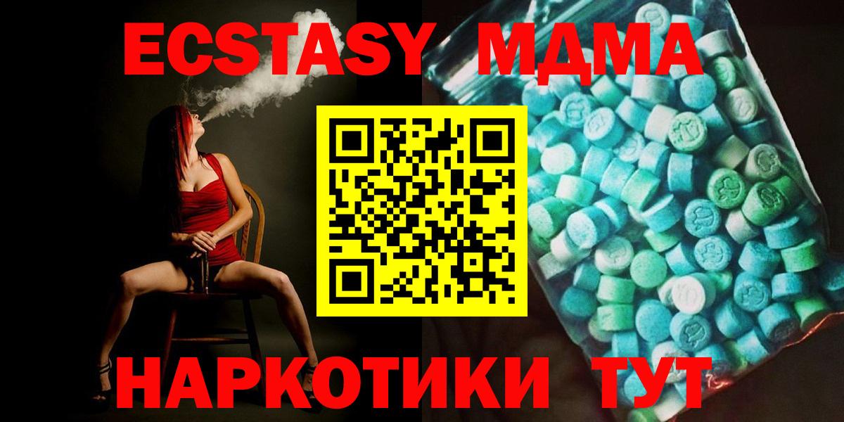 МДМА VHQ  Вход с VPN  Нарткала 