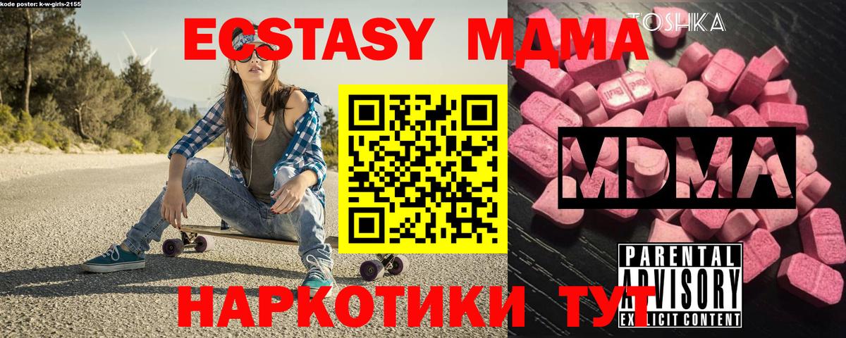 MDMA Molly Нарткала