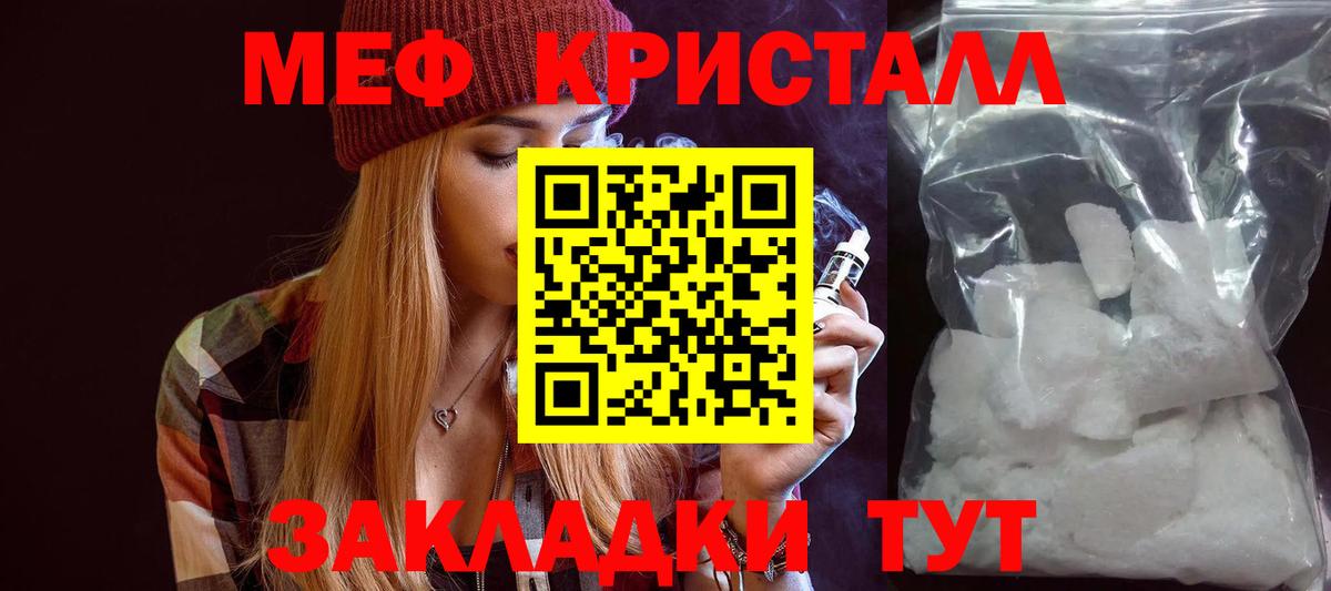 Меф  Нарткала