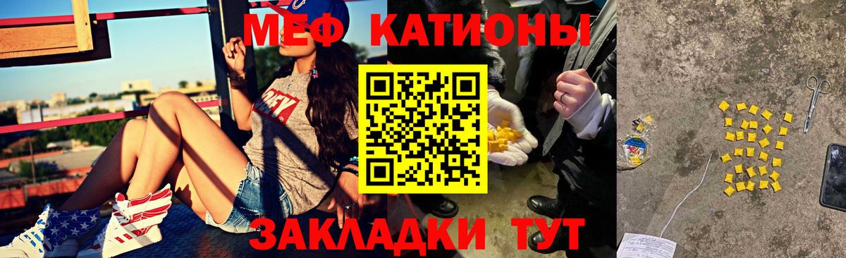 МЕФ mephedrone  купить наркотик  Вход с VPN  МЕФ  Нарткала  Меф кристаллы 