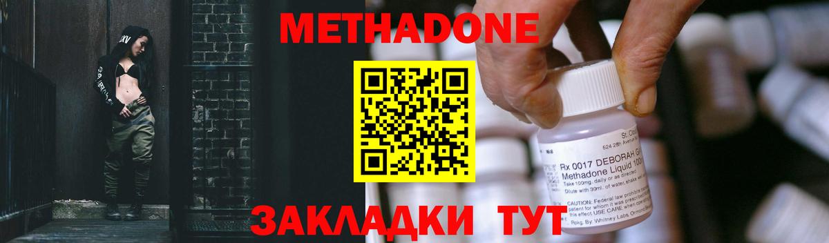 МЕТАДОН мёд Нарткала