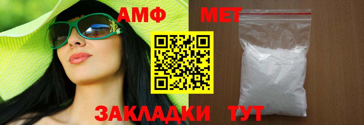 Метамфетамин пудра  Вход с VPN  Нарткала 