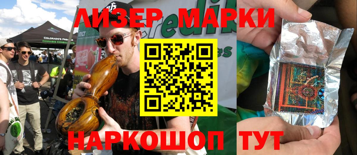 Марки N-bome 1,8мг Нарткала