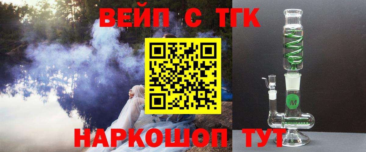 ТГК Wax Нарткала